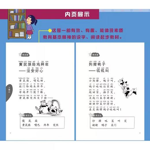 歇后语儿歌100首注音版0-8岁小学分级趣味入学早教语文教辅幼儿启蒙识字童谣韩兴娥课内阅读 商品图1