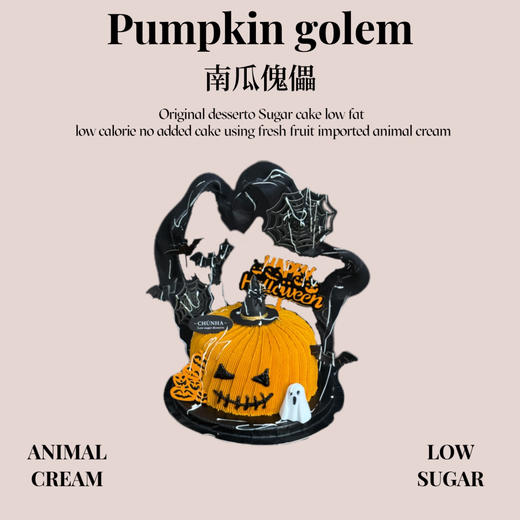 南瓜傀儡 商品图0