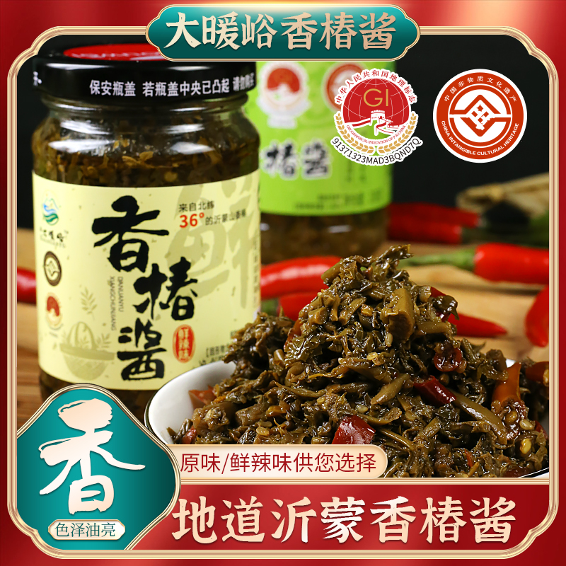 山东沂水 大暖峪香椿酱200g/瓶