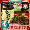 山东沂水 大暖峪香椿酱200g/瓶 商品缩略图0