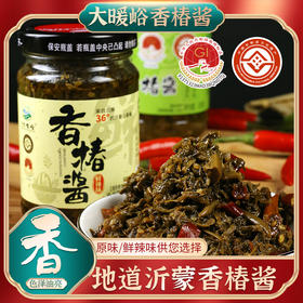 山东沂水 大暖峪香椿酱200g/瓶