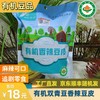 有机香辣豆皮（120g/袋）【有机青豆豆制品满6份包邮】常温产品，单独拍发京东物流，跟其他低温豆制品下单发顺丰空运 商品缩略图0