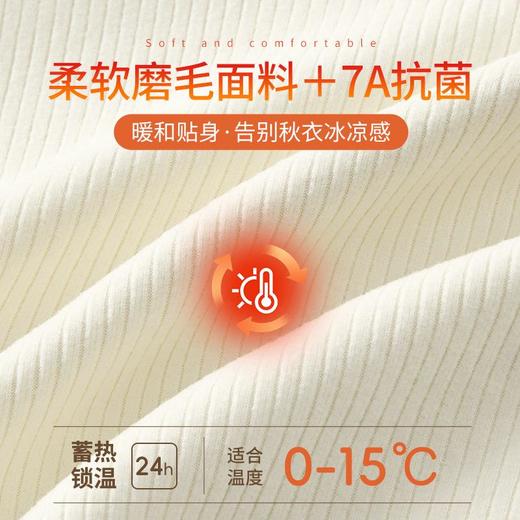 【两套仅228】【羊绒蚕丝保暖内衣】加绒加厚秋衣小胸免穿文胸打底2024秋冬7A抑菌 商品图2