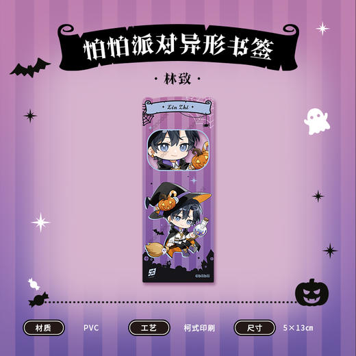 【现货】漫库 猫耳FM LASER 怕怕派对系列周边 商品图10