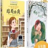 结局由我   邮票里的旧时光   五年级共读套装正版现货速发|名师推荐|小学生课外阅读5年级 商品缩略图0