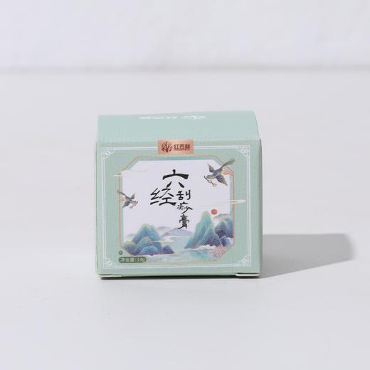 六经刮痧膏14g 商品图0