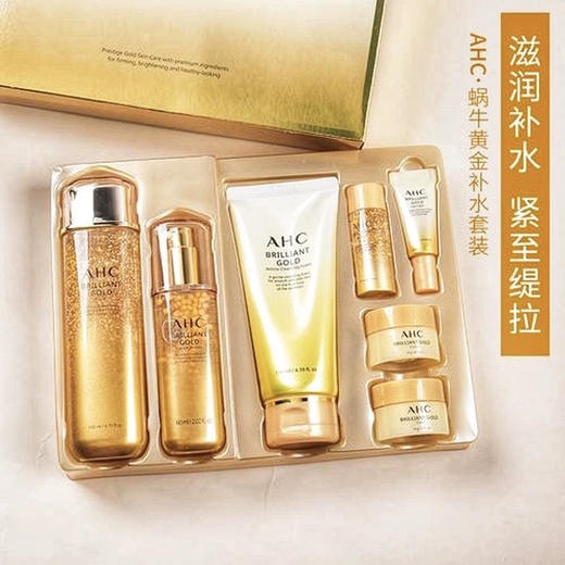 韩国AHC黄金三件套 商品图1