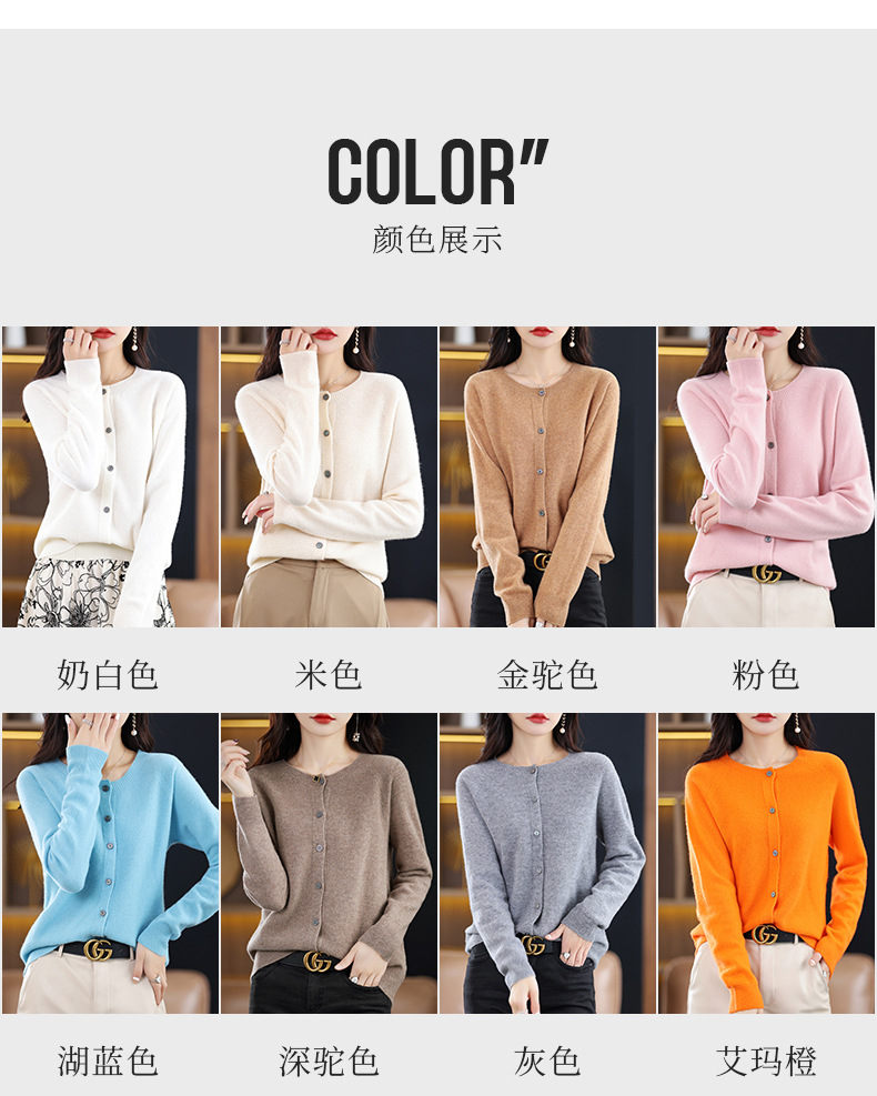 圆领网面开衫-1_11