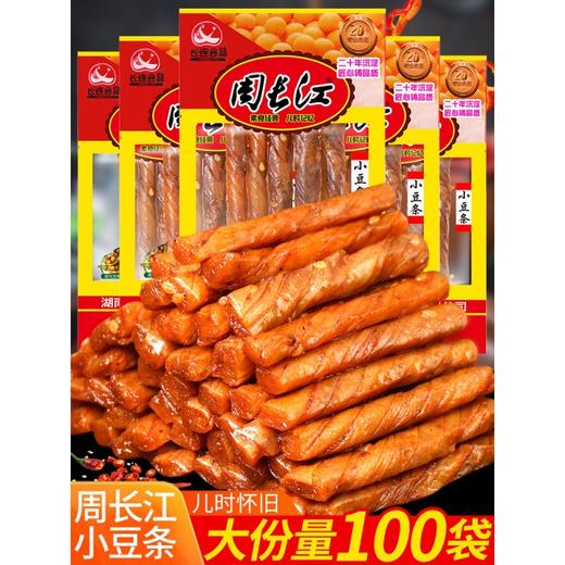 8090后童年怀旧零食周长江小豆条辣条小包装休闲食品小吃童年记忆老家零食休闲零食 商品图0