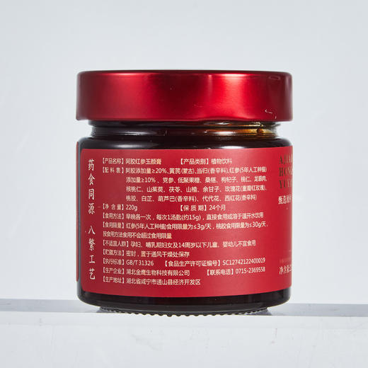 【旗黄】阿胶红参玉颜膏 商品图1