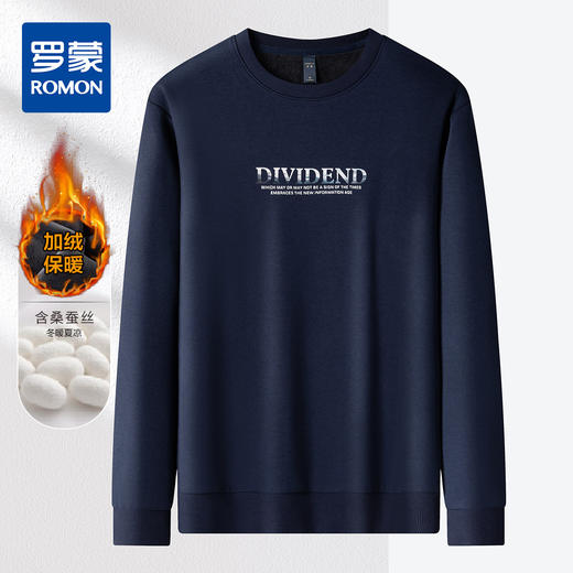 【加绒加厚 蚕丝混纺】罗蒙秋冬加绒保暖卫衣男士时尚印花字母卫衣男套头T恤 商品图0