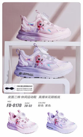 福得隆二棉0170  28—32码