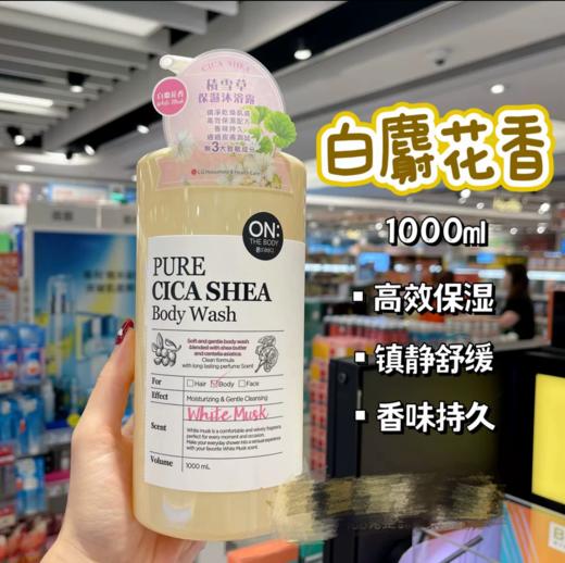 韩国LG安宝迪积雪草保湿沐浴露爽身粉香/白麝花香-1000ml 商品图2