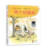 两个好朋友   1年级正版现货速发|名师推荐|小学生课外阅读一年级 商品缩略图4