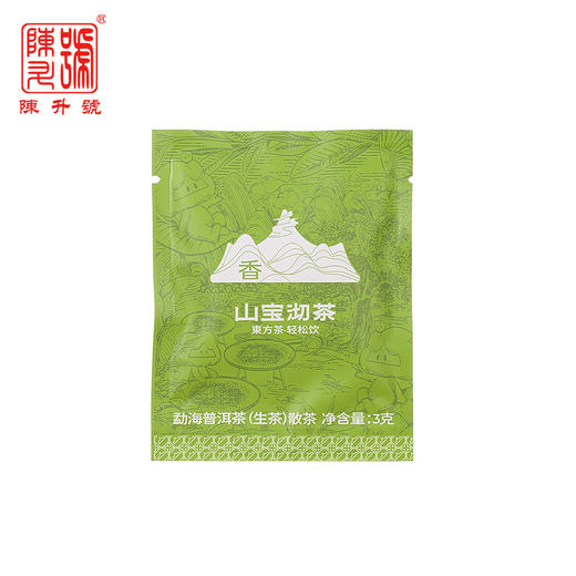 【散茶】2024年陈升号山宝沏茶普洱茶 香甜生茶熟茶30g（3g*10袋） 商品图4