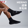 623肌动薄款美利奴羊毛运动袜男女四季专业跑步袜户外徒步登山通勤袜子 商品缩略图10