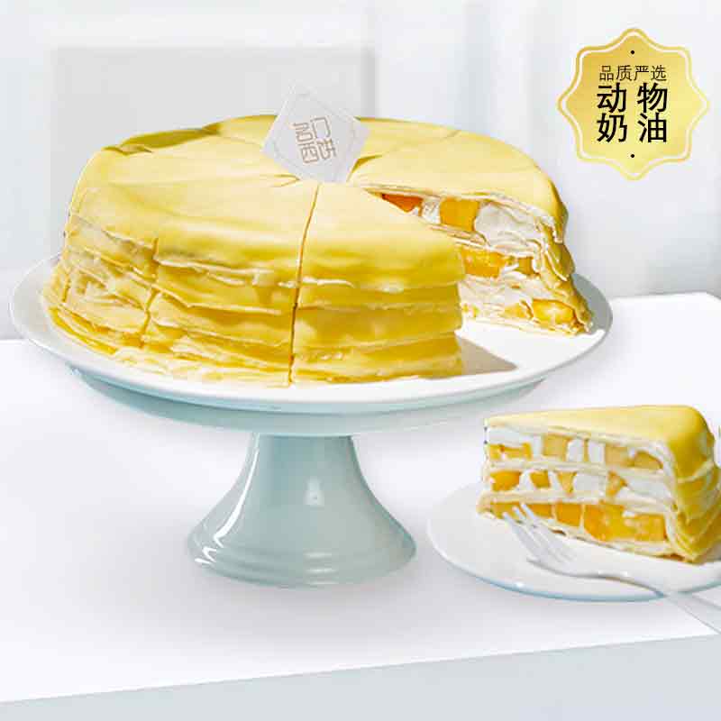 芒果千层-恰到好处的酸甜-8英寸【下午茶蛋糕】