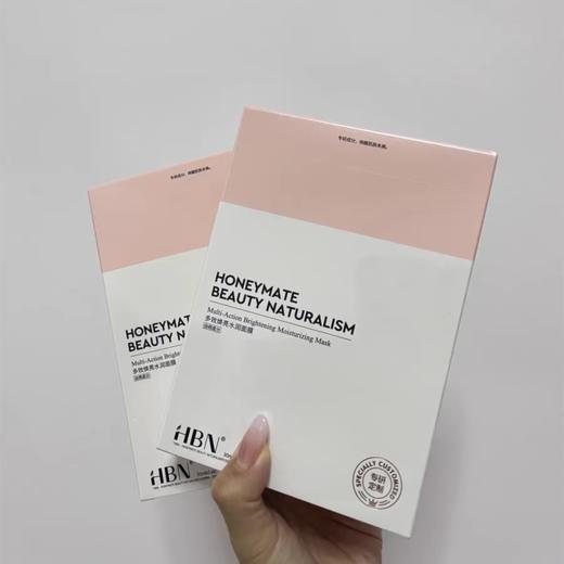 HBN酵母水光嫩肤面膜/多效焕亮面膜2.0　玻尿酸补水保湿修护贴片面膜 商品图4