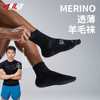 623肌动薄款美利奴羊毛运动袜男女四季专业跑步袜户外徒步登山通勤袜子 商品缩略图1