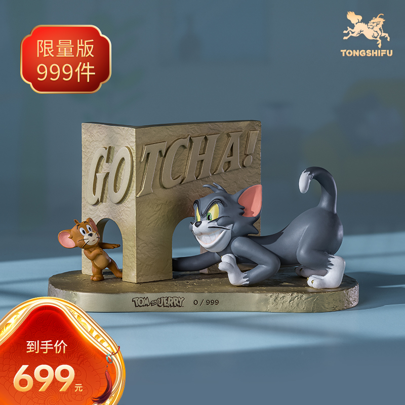 铜师傅 正版授权《猫和老鼠》G款 限量手办 桌面铜摆件家居工艺品