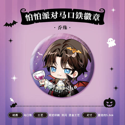 【现货】漫库 猫耳FM LASER 怕怕派对系列周边 商品图7