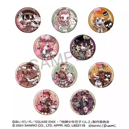 地缚少年花子君 三丽鸥联动 吧唧 徽章 10包/盒 谷子 商品图0