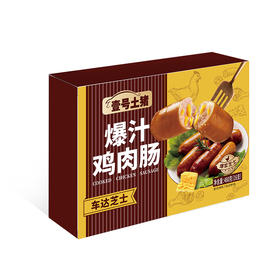 一号土猪·爆汁芝士味鸡肉肠480g16条装