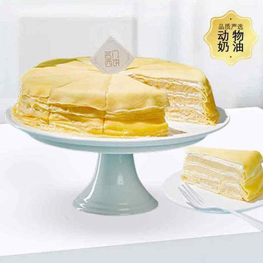 【销量NO1】榴莲千层-每月消耗十吨榴莲-标准版8寸【下午茶蛋糕】 商品图0