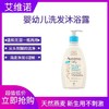【双十一】艾维诺Aveeno艾惟诺婴幼儿天然燕麦儿童洗发沐浴露二合一354ml（一般贸易带中标） 商品缩略图0