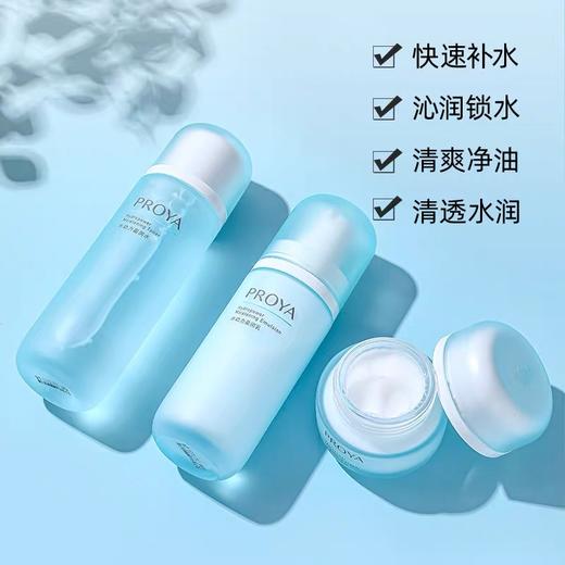 珀莱雅 水动力盈润水乳霜 清爽保湿补水控油三件套 商品图6