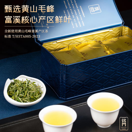 【2025新茶上市】新茶上市谢裕大黄山毛峰雨前头采铭门2000听装绿茶90g 商品图2