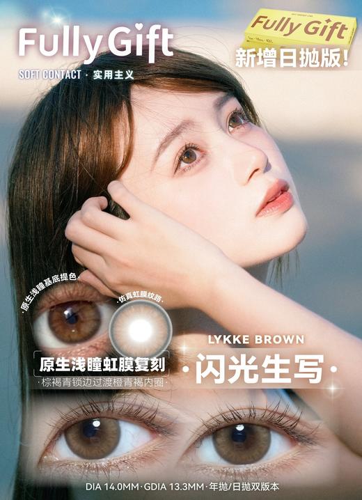 Fully Gift 闪光生写 10片/盒（日抛型） 商品图0