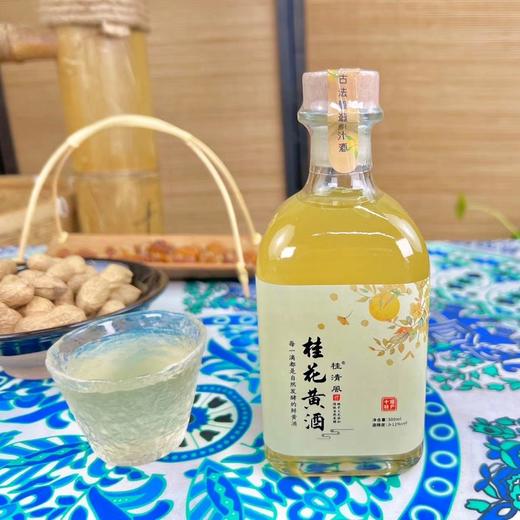 桂清风 桂花黄酒300ml瓶装 商品图1