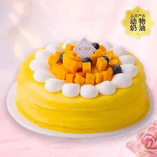 鲜果芒果千层-芒果控福利-1300g【生日蛋糕】 商品图0