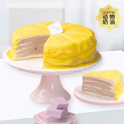 香芋千层-绵软细腻口感醇厚-8英寸【下午茶蛋糕】 商品图0