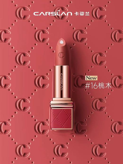 卡姿兰挚臻双芯唇膏-绒雾系列-丝缎系列 商品图3