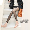 鹿鹿推荐 •九分单层一体水光袜 秋冬自然裸感肤打底裤袜 商品缩略图3