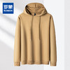 【桑蚕丝混纺面料】罗蒙春秋男女款经典纯色卫衣男连帽百搭卫衣帽衫上衣外套男 商品缩略图4