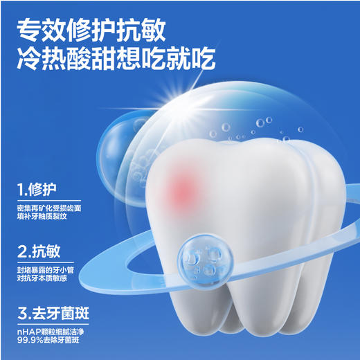 参半 羟基磷灰石牙膏 修复 抗敏 皓白 去牙菌斑 28天有效改善牙齿 买4得20 商品图2