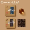 白大师 茶叶福鼎白茶经典2017年寿眉小方片30g 商品缩略图2
