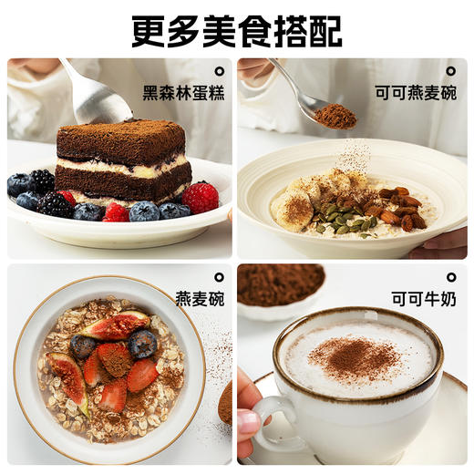 璞匠未碱化生可可粉黑松露口味冲饮健身饮品烘焙咖啡专用巧克力粉 商品图3