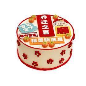 新品“乔迁之喜”提前5小时预定