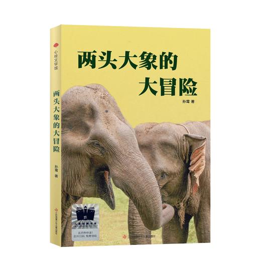 我想成为你的骄傲 忠犬山姆 两头大象的大冒险 冬天住在长白山里的日子 老师，水缸破了 吹牛爸爸的奇幻之旅   4年级套装正版现货速发|名师推荐|小学生课外阅读四年级 商品图6