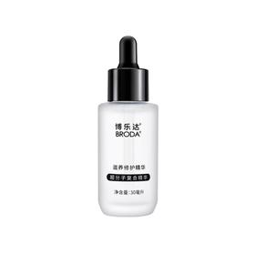 博乐达水杨酸 传明酸配方精简维稳滋养三七精华30ml (刮码） 舒缓屏障抗皱