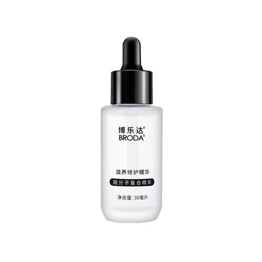 博乐达水杨酸 传明酸配方精简维稳滋养三七精华30ml (刮码） 舒缓屏障抗皱 商品图0