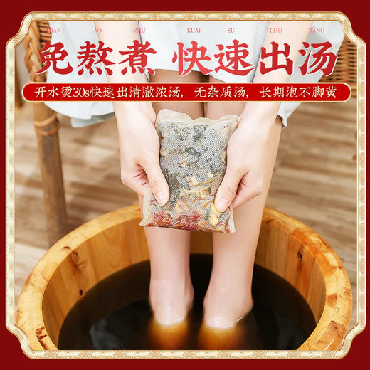 瑶辰泡脚药包八味草药排湿气助睡眠艾草中药草本足浴包男女士专用到手60包 商品图1