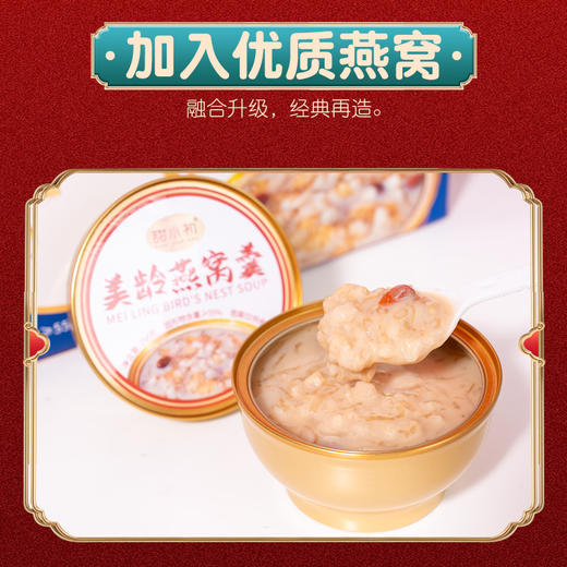 甜小初美龄燕窝羹粥轻食营养送礼礼盒258g*6碗/箱 商品图2