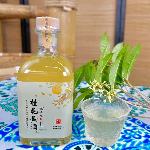 桂清风 桂花黄酒300ml瓶装 商品图2