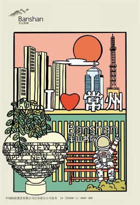 【半山书局】B14F丨半山书局定制明信片（空间版）·单张