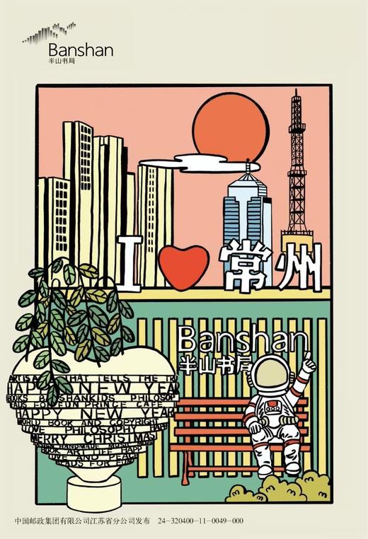 【半山书局】B14F丨半山书局定制明信片（空间版）·单张 商品图0